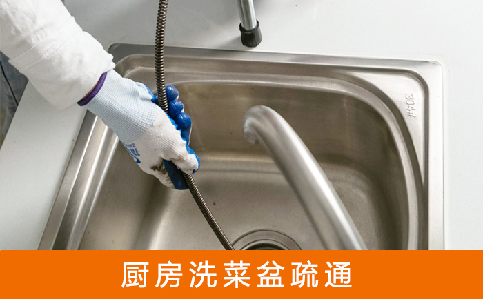 宁海洗菜池疏通